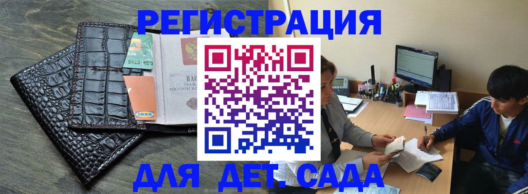 прописка для военкомата в Краснослободске