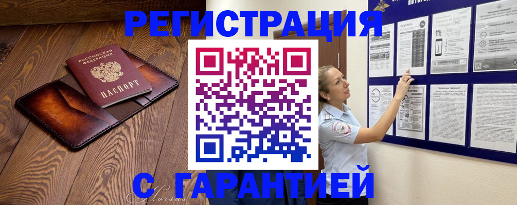 временная регистрация адрес в Краснослободске